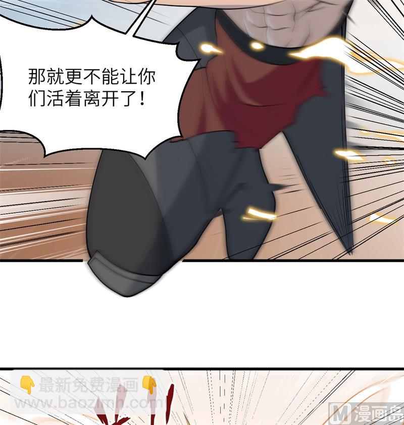121 森罗暗生大阵(1/2)-第125话