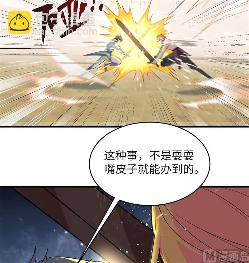 121 森罗暗生大阵(1/2)-第125话