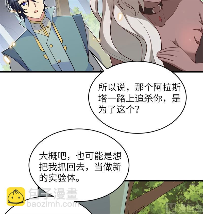 121 森罗暗生大阵(1/2)-第125话