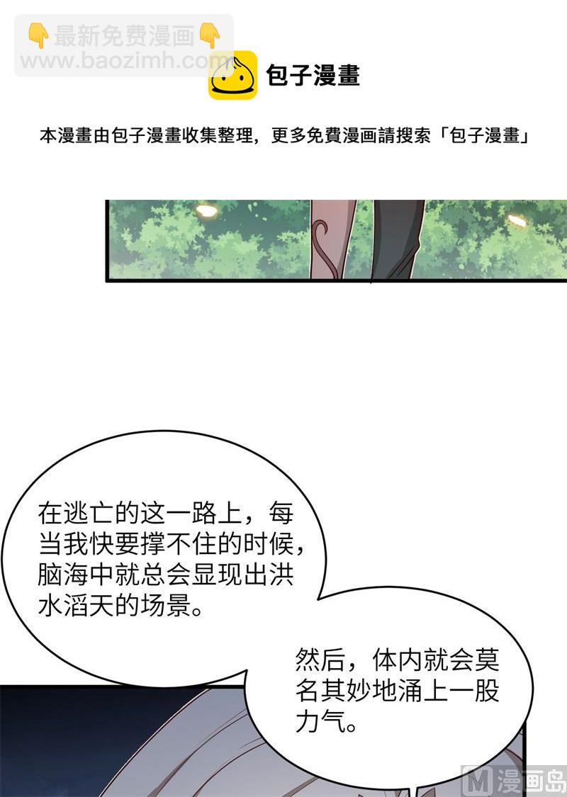 121 森罗暗生大阵(1/2)-第125话