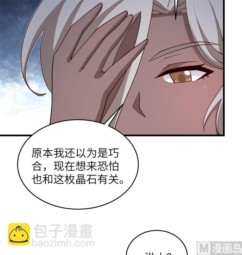 121 森罗暗生大阵(1/2)-第125话