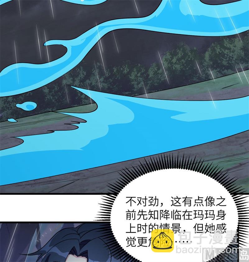 123 外景神(1/2)-第127话