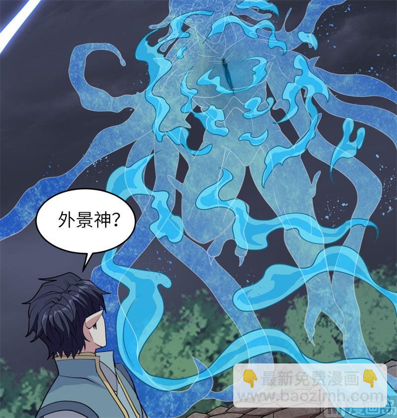 123 外景神(1/2)-第127话
