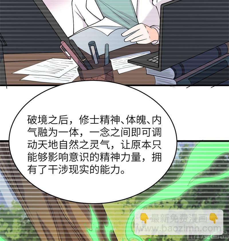 123 外景神(1/2)-第127话