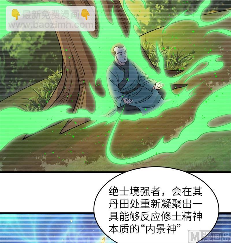 123 外景神(1/2)-第127话