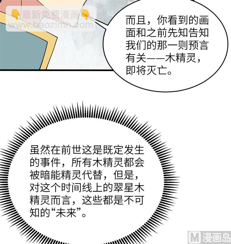 125 幻境与预言(1/2)-第129话