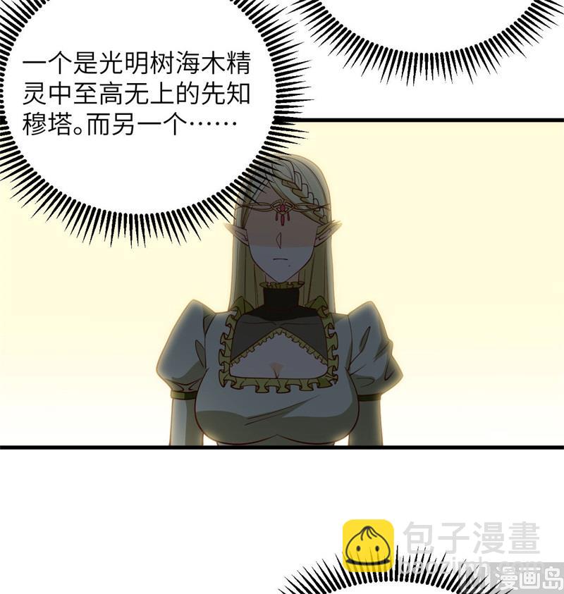 125 幻境与预言(1/2)-第129话