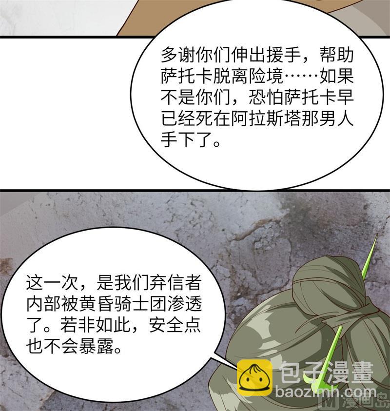 125 幻境与预言(1/2)-第129话