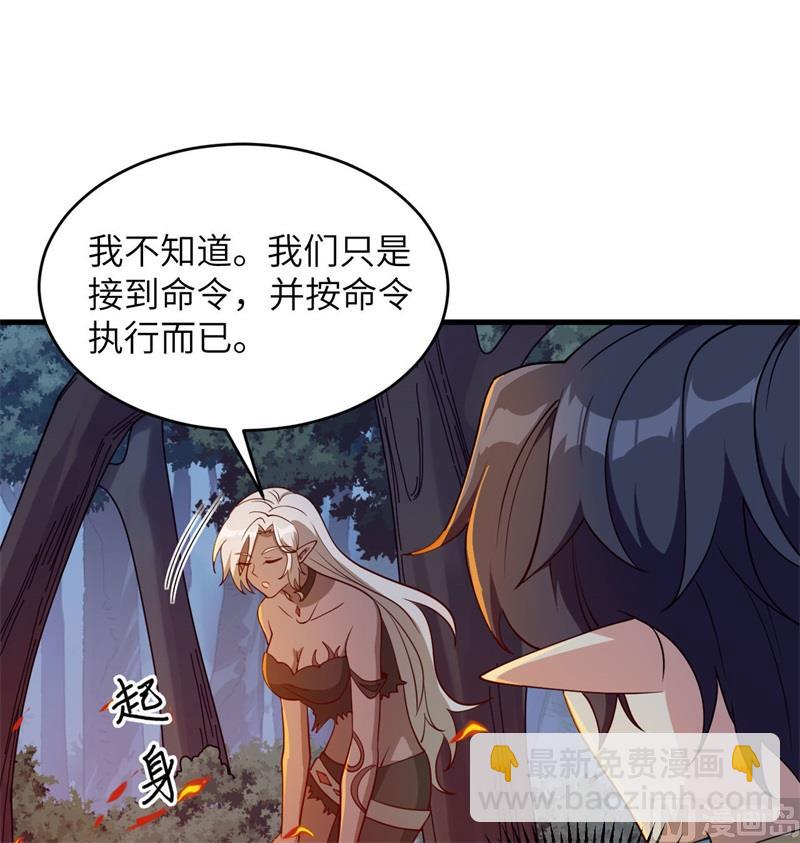 125 幻境与预言(1/2)-第129话