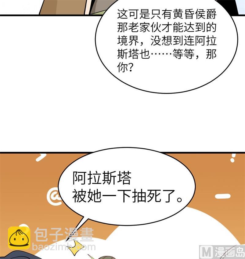 125 幻境与预言(1/2)-第129话