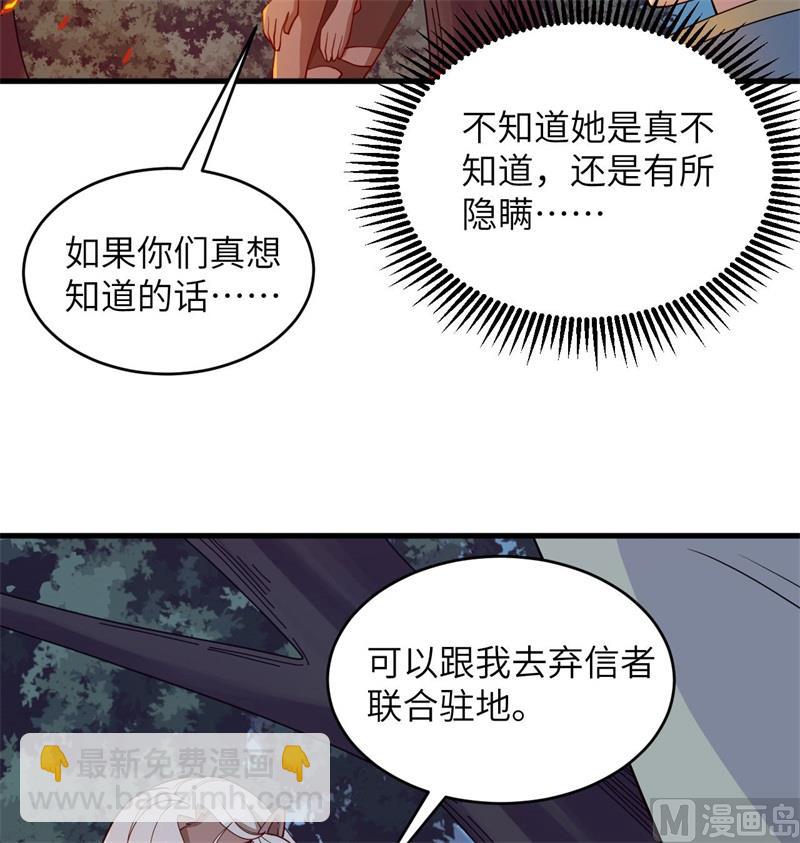 125 幻境与预言(1/2)-第129话