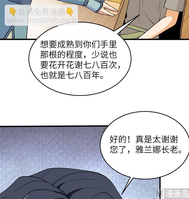 127 突破(1/2)-第131话