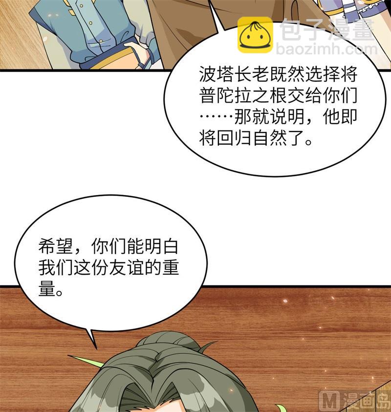 127 突破(1/2)-第131话
