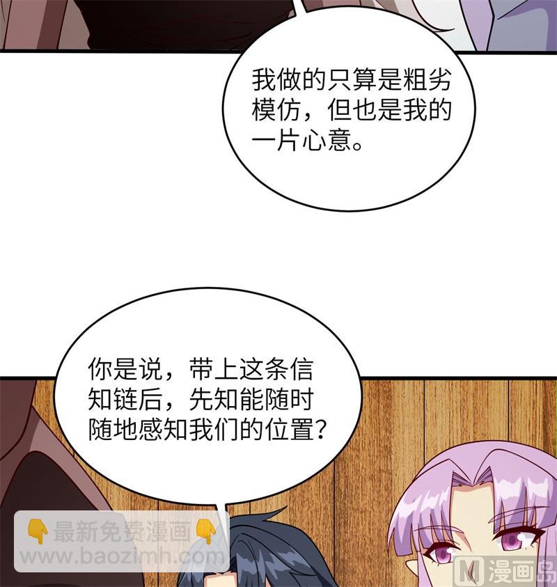 129 信知链(1/2)-第133话