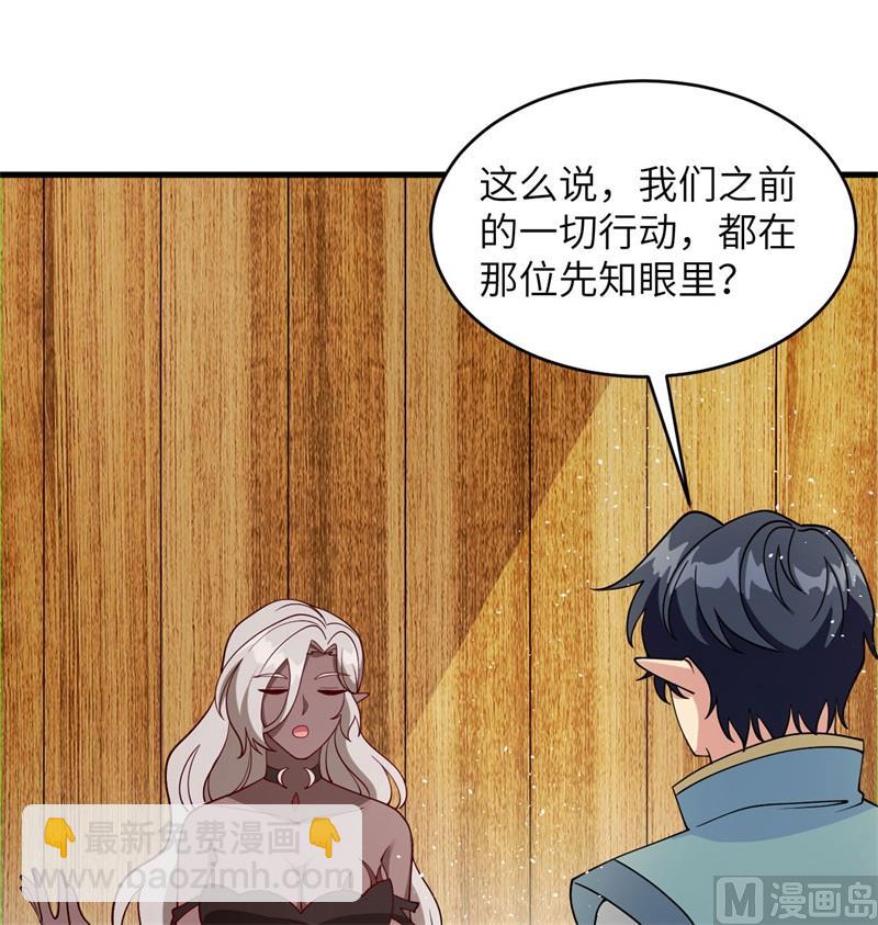 129 信知链(1/2)-第133话