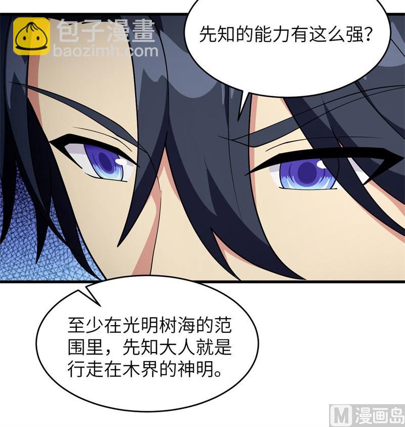 129 信知链(1/2)-第133话