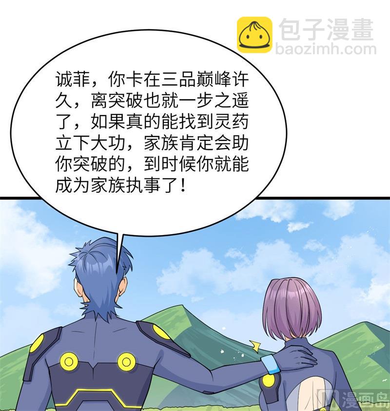 131 你没死真的太好了(1/2)-第135话
