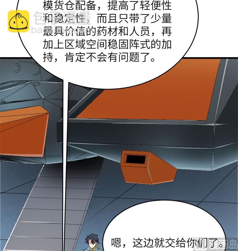 133 不老，您一点都不老！(1/2)-第137话