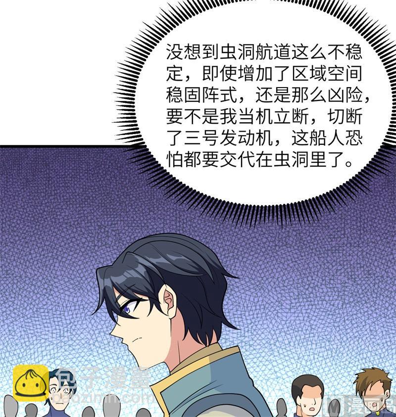 133 不老，您一点都不老！(1/2)-第137话