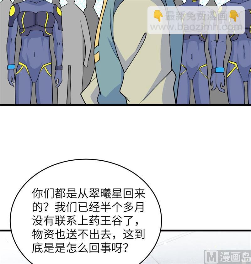 133 不老，您一点都不老！(1/2)-第137话
