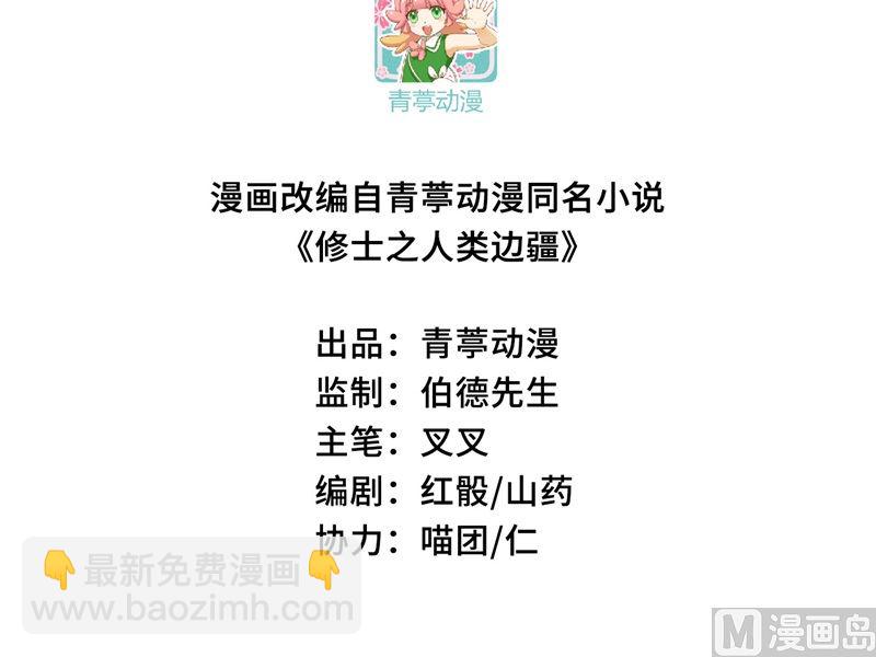 133 不老，您一点都不老！(1/2)-第137话