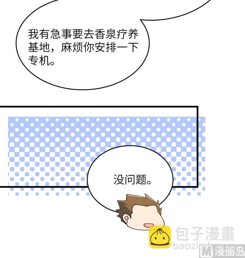 133 不老，您一点都不老！(1/2)-第137话
