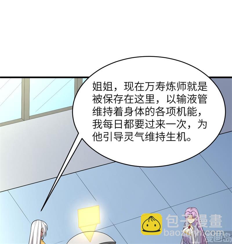 133 不老，您一点都不老！(1/2)-第137话