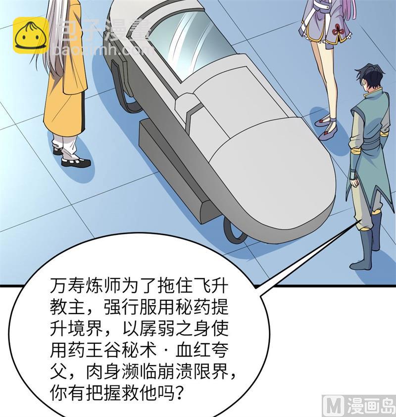 133 不老，您一点都不老！(1/2)-第137话