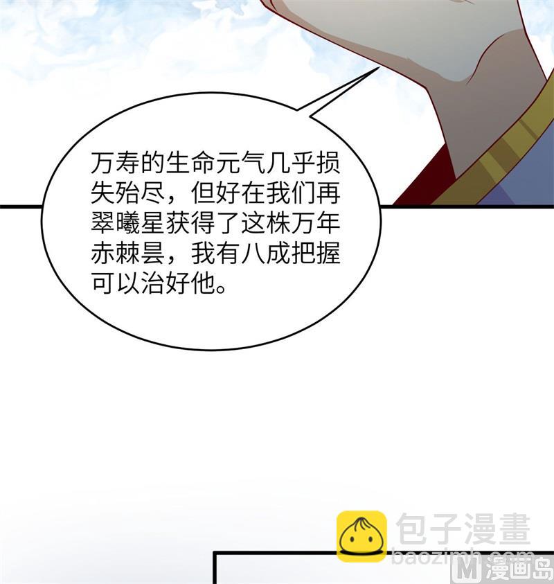 133 不老，您一点都不老！(1/2)-第137话