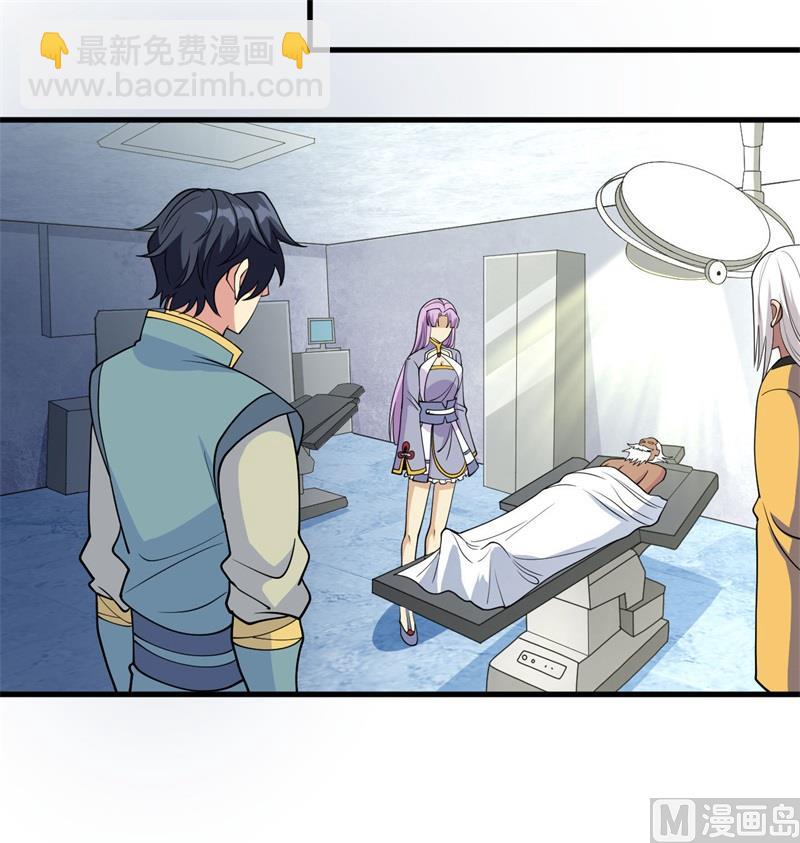 133 不老，您一点都不老！(1/2)-第137话