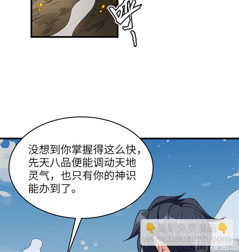 133 不老，您一点都不老！(1/2)-第137话