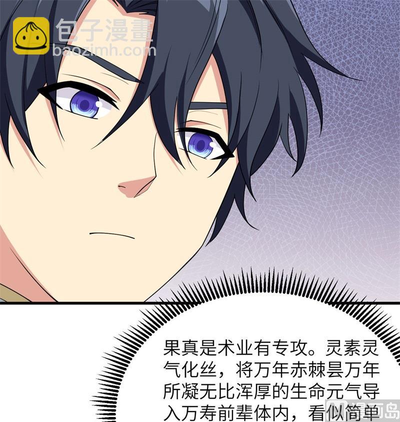 133 不老，您一点都不老！(1/2)-第137话