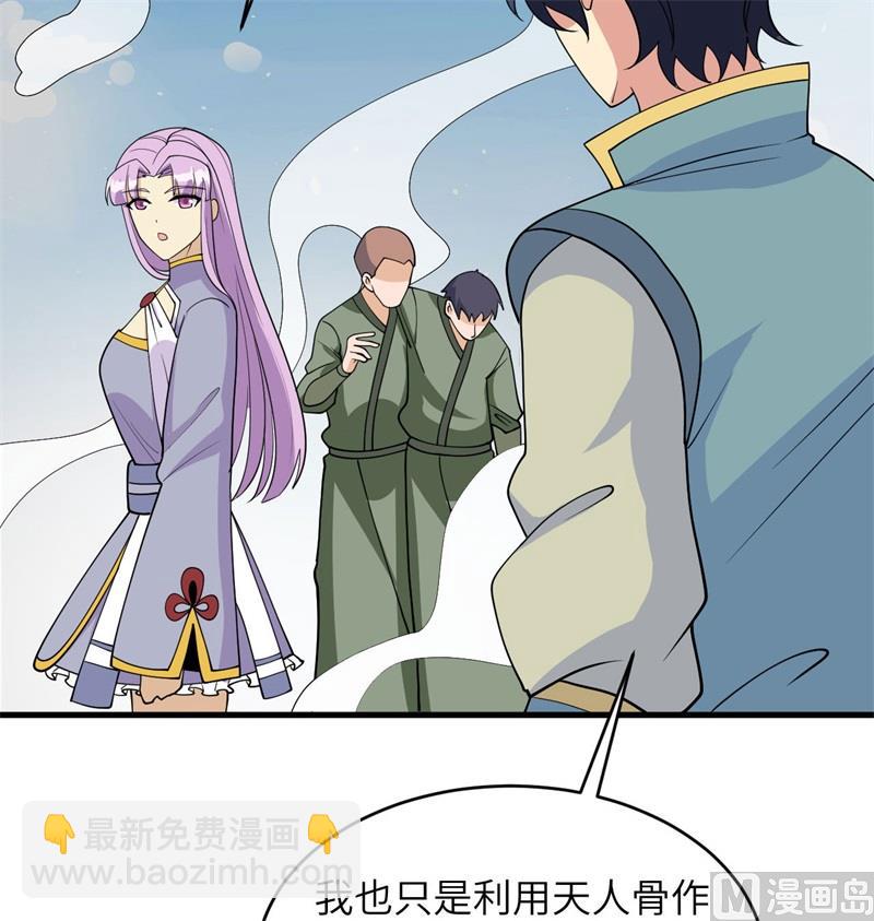 133 不老，您一点都不老！(1/2)-第137话