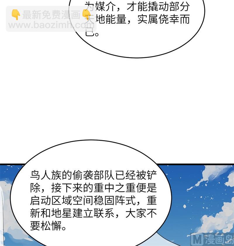 133 不老，您一点都不老！(1/2)-第137话