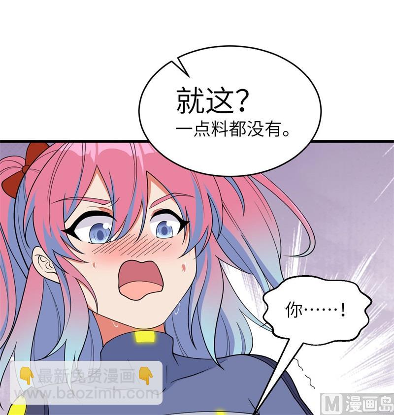 135 有容乃大大师姐(1/2)-第139话