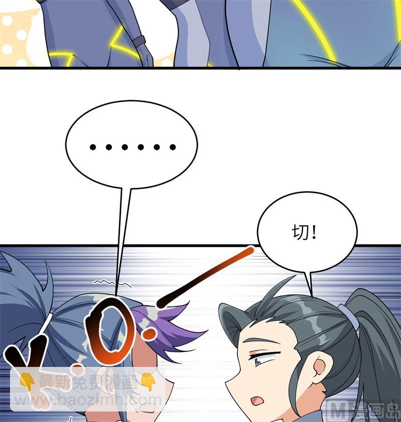 135 有容乃大大师姐(1/2)-第139话