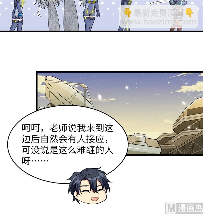 135 有容乃大大师姐(1/2)-第139话
