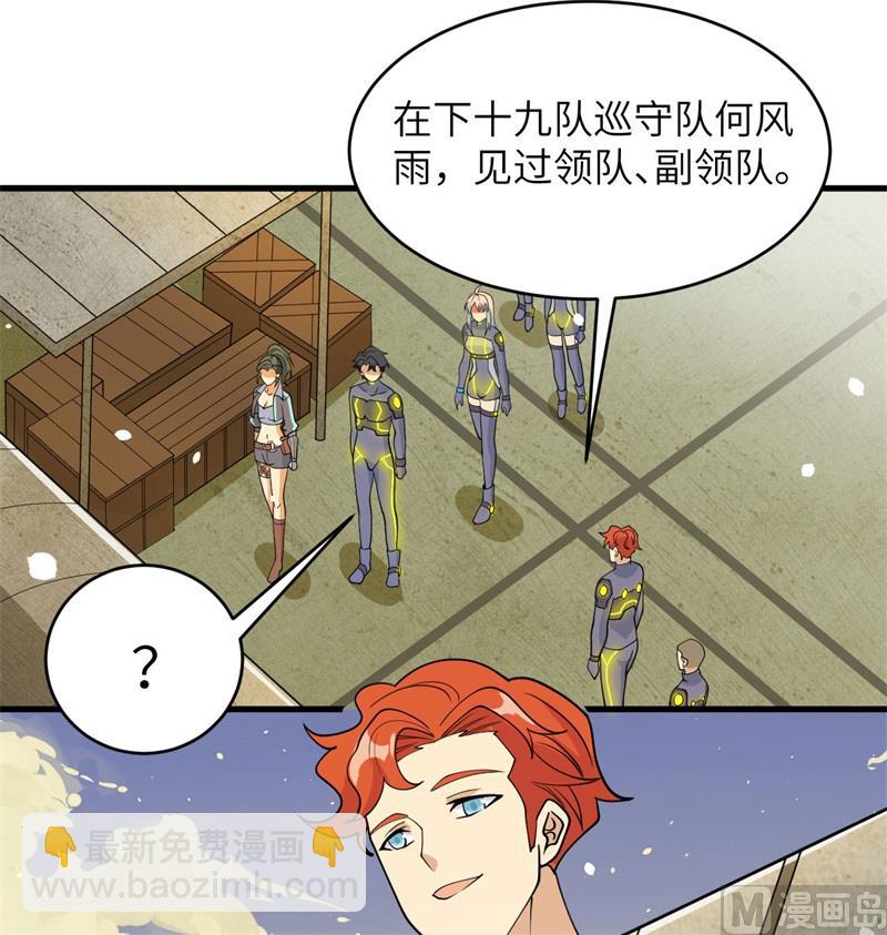 135 有容乃大大师姐(1/2)-第139话