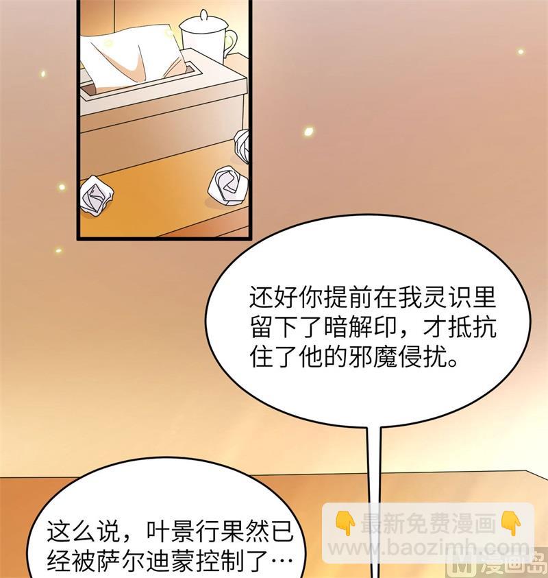 135 有容乃大大师姐(1/2)-第139话