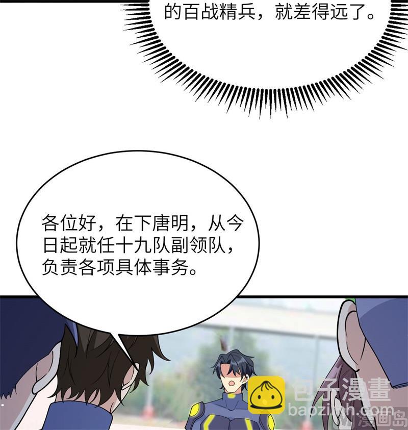 137 废物与精英(1/2)-第141话