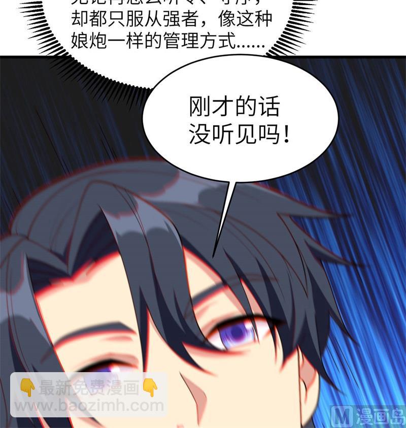 137 废物与精英(1/2)-第141话