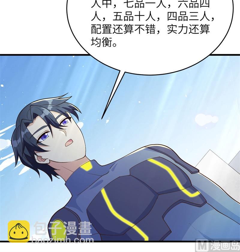 137 废物与精英(1/2)-第141话