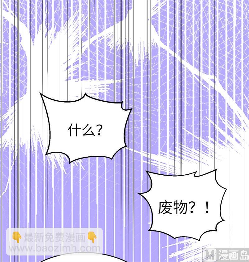 137 废物与精英(1/2)-第141话