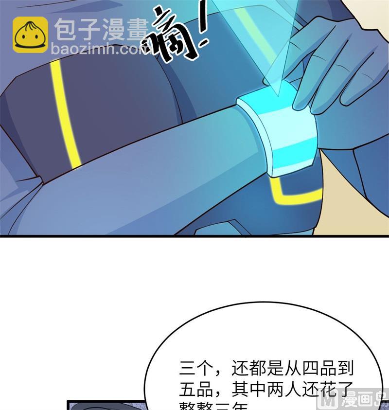 137 废物与精英(1/2)-第141话