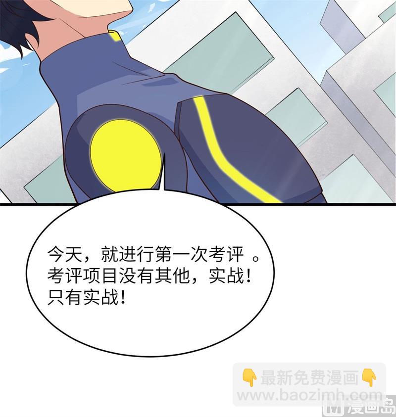 137 废物与精英(1/2)-第141话