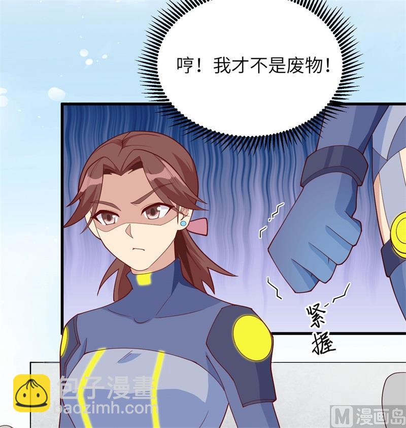137 废物与精英(1/2)-第141话