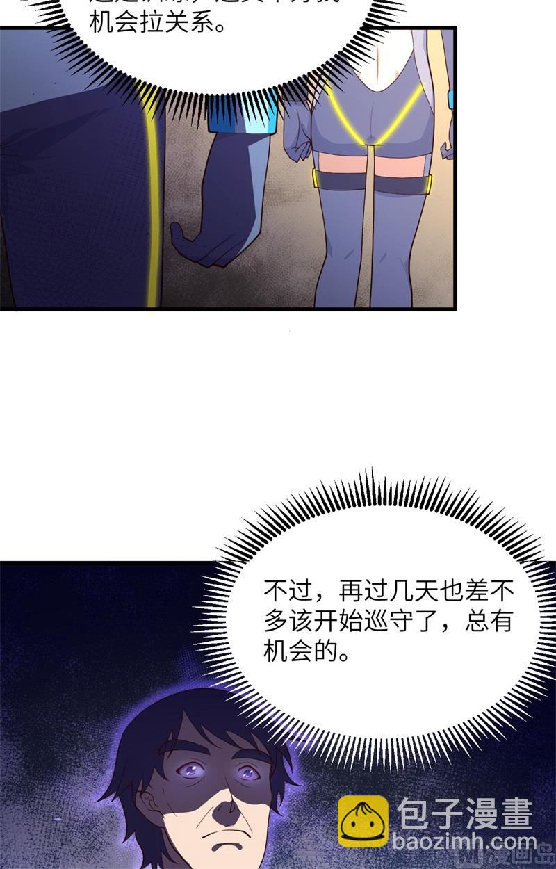139 任务来了-第143话