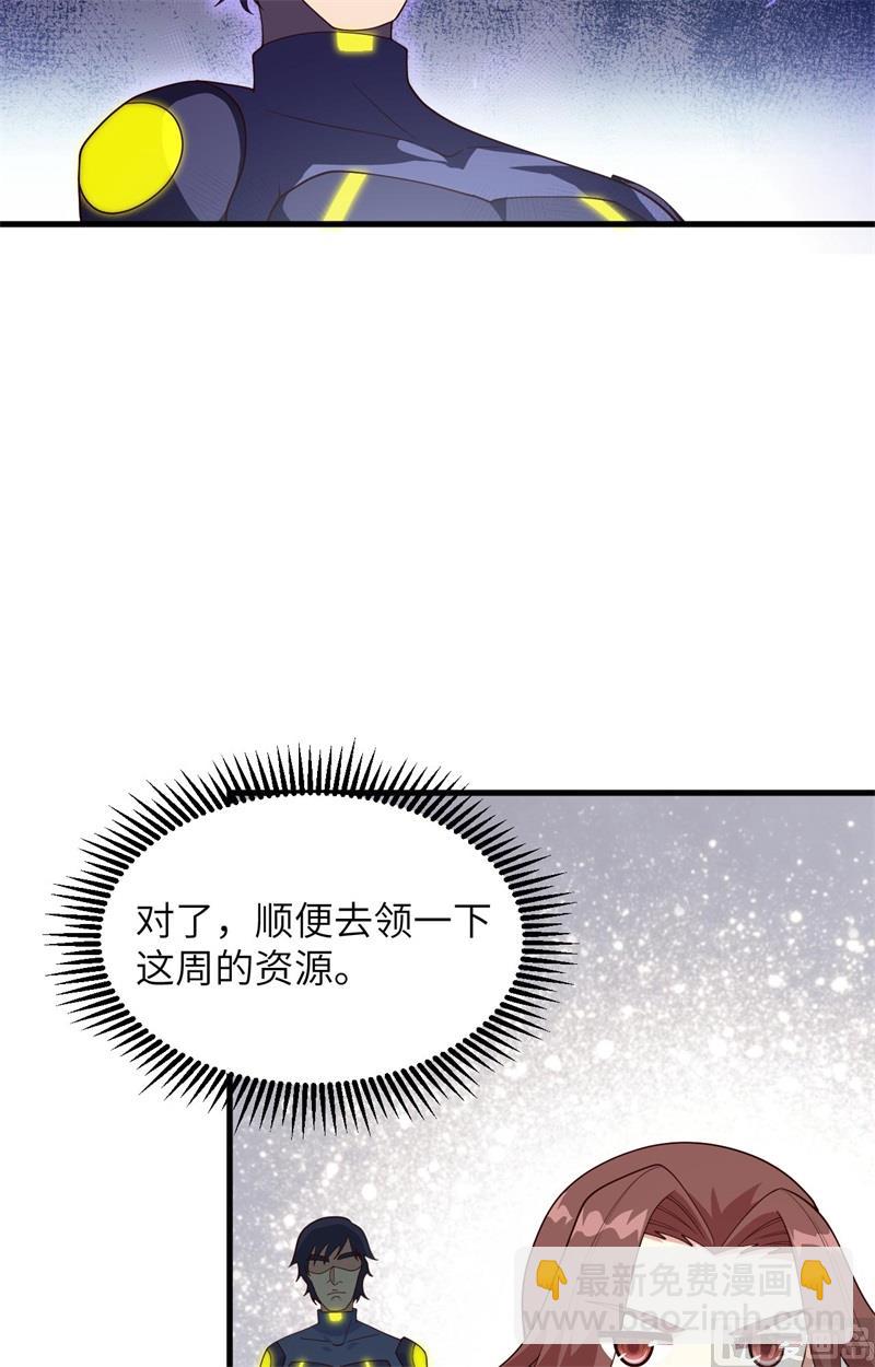 139 任务来了-第143话