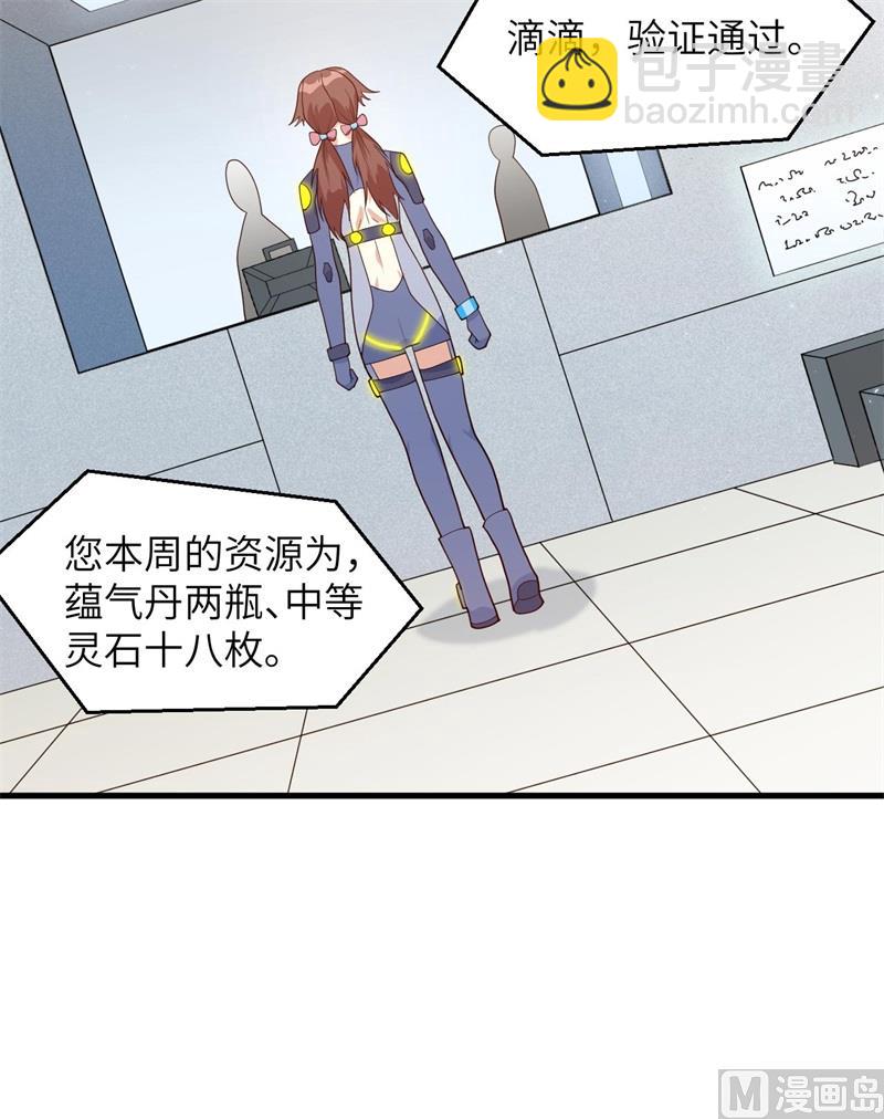 139 任务来了-第143话