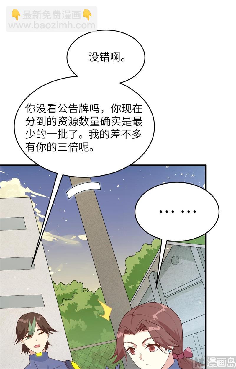 139 任务来了-第143话